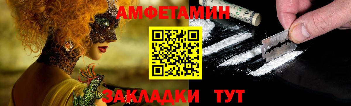 Моршанск  Амфетамин  Вход с VPN  Амфетамин Premium 