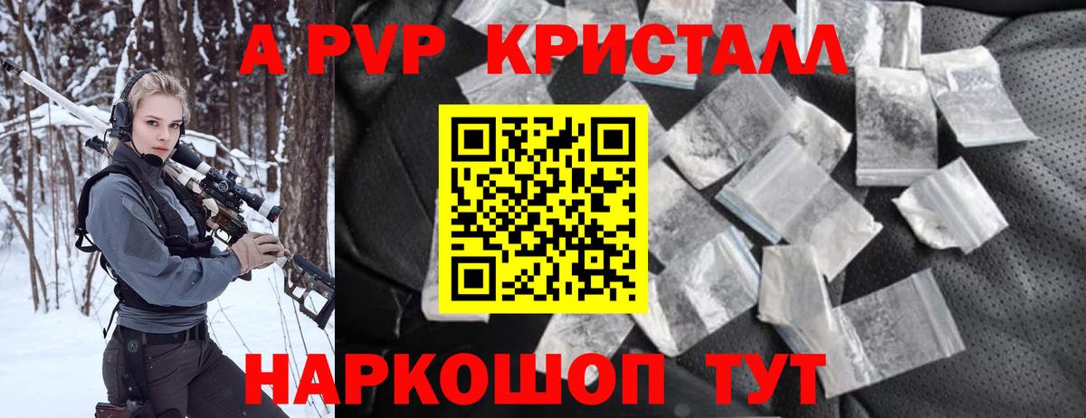 Alpha-PVP мука Моршанск