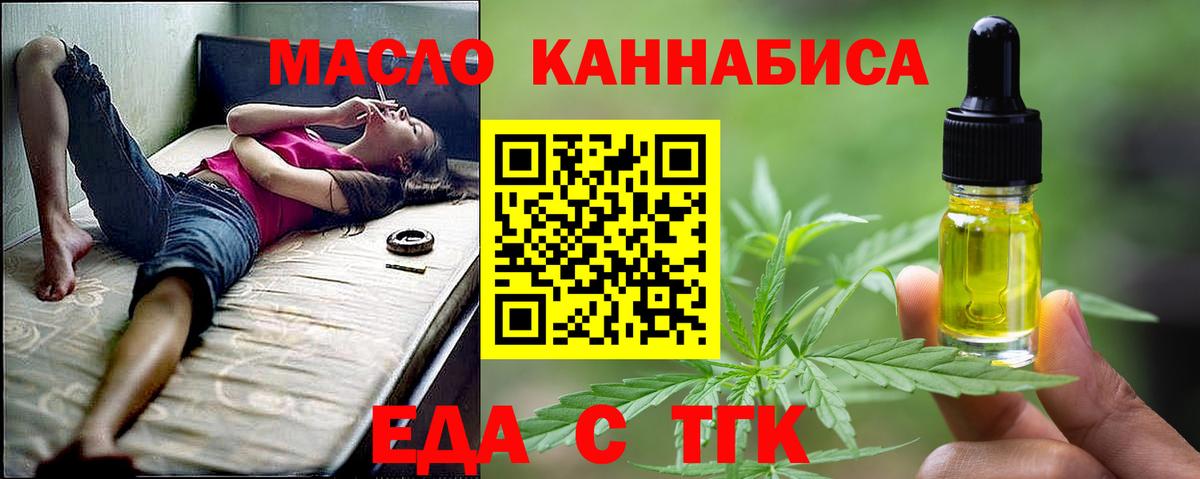 Моршанск  Еда ТГК конопля  Вход с VPN 