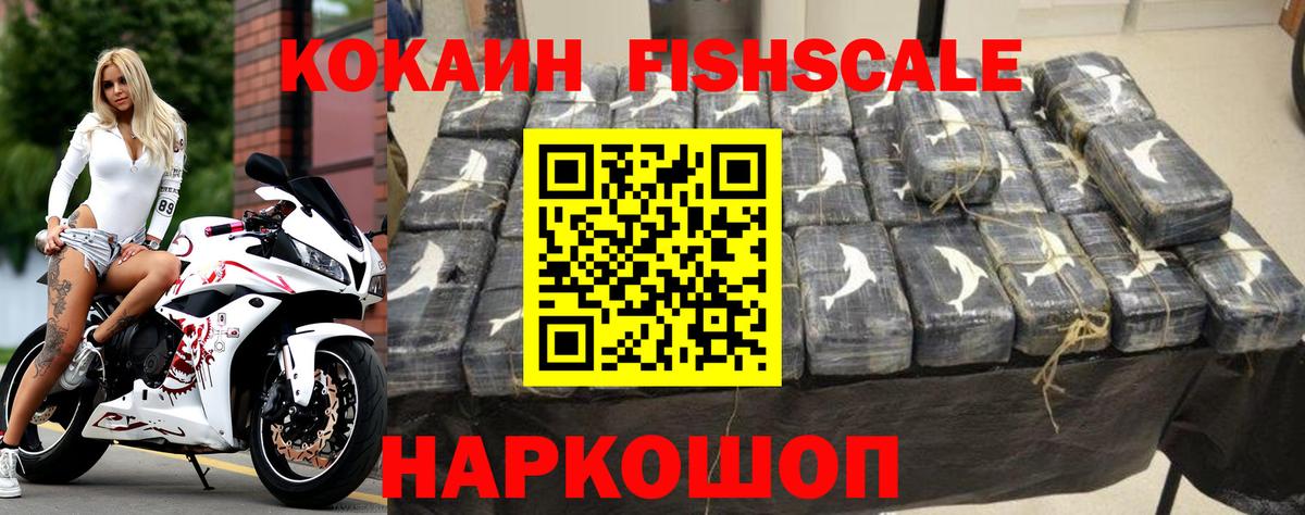 Cocaine Боливия Моршанск
