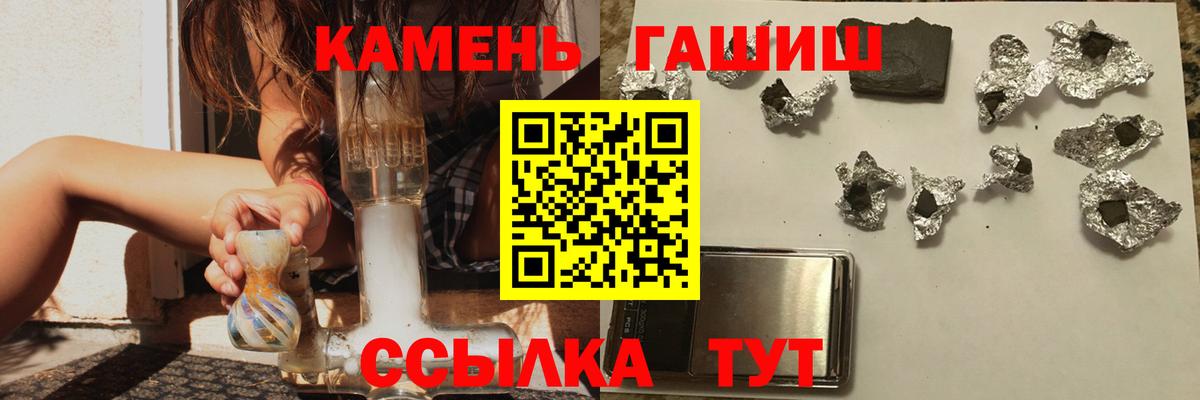 ГАШ Ice-O-Lator  Вход с VPN  ГАШИШ  Моршанск  ГАШ гарик 