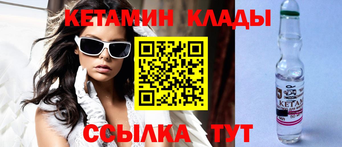 КЕТАМИН VHQ  КЕТАМИН VHQ  Вход с VPN  Моршанск 
