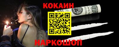 кокаин премиум Донецк