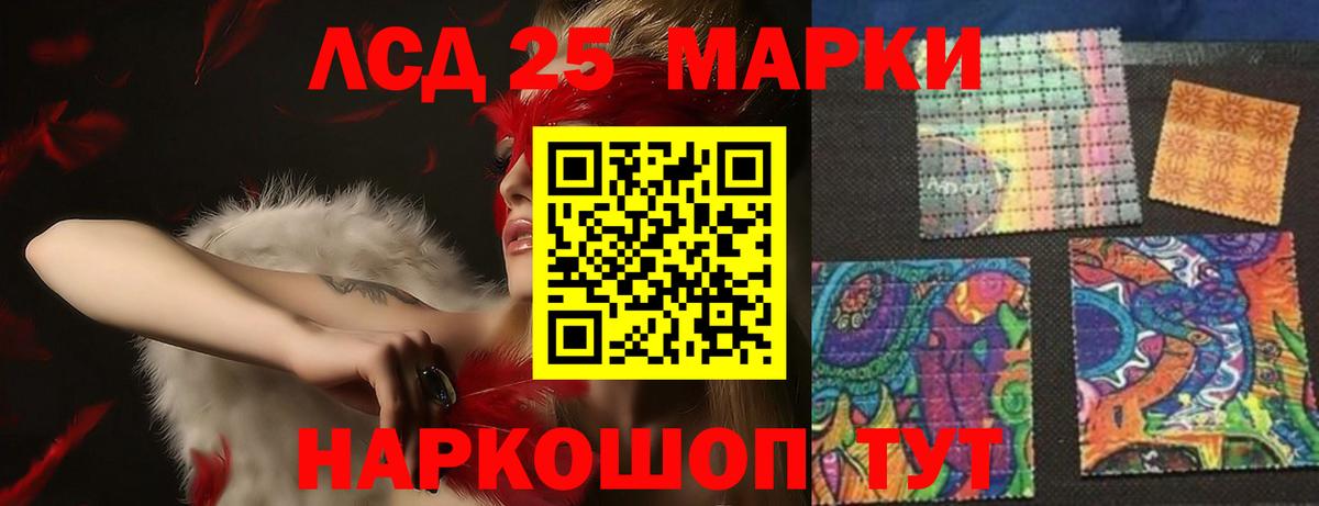 Моршанск  ЛСД экстази кислота  Вход с VPN  Лсд 25 экстази кислота 
