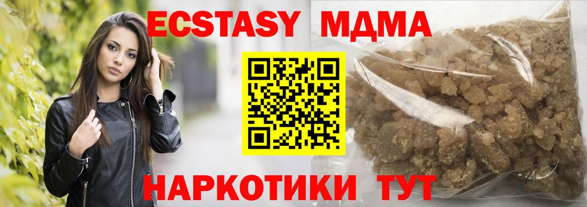 МДМА кристаллы  МДМА  МДМА кристаллы  Моршанск  Вход с VPN 