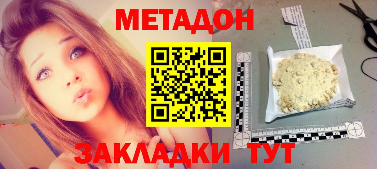 Моршанск  Метадон VHQ  Вход с VPN  МЕТАДОН мёд 