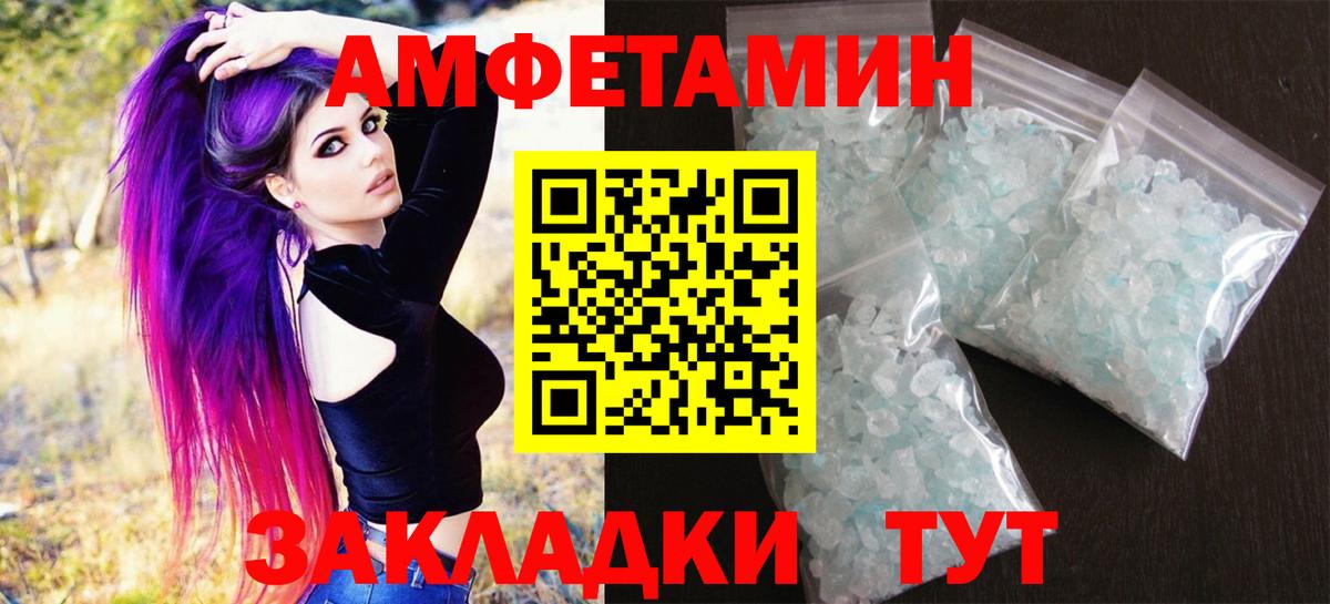 МЕТАМФЕТАМИН кристалл Моршанск
