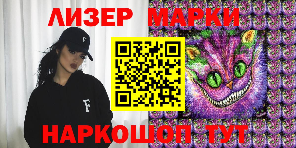 Наркотические марки 1500мкг  Наркотические марки 1500мкг  Моршанск  Вход с VPN 