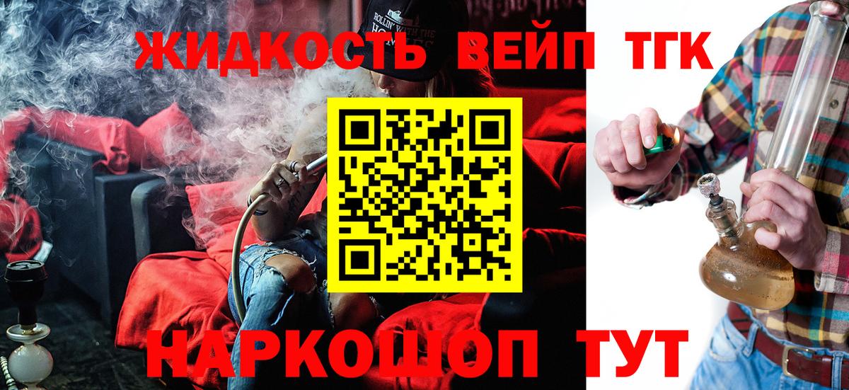 Моршанск  как найти наркотики  Вход с VPN  ТГК жижа 
